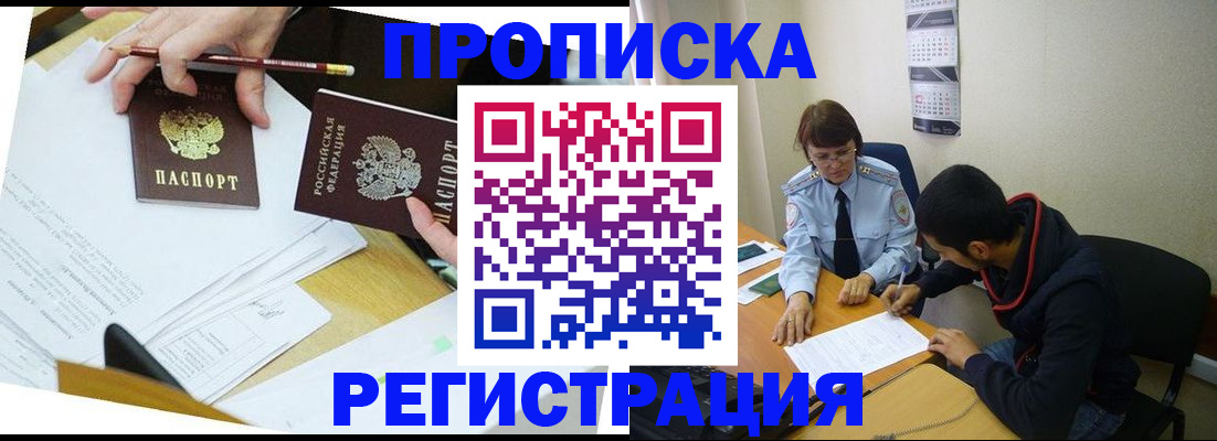 временная регистрация законно в Нытве