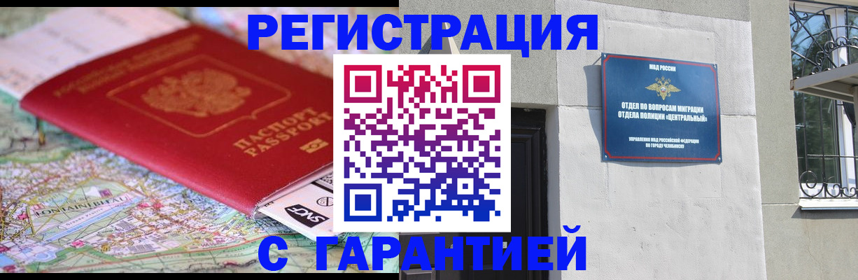 временная регистрация адрес в Нытве
