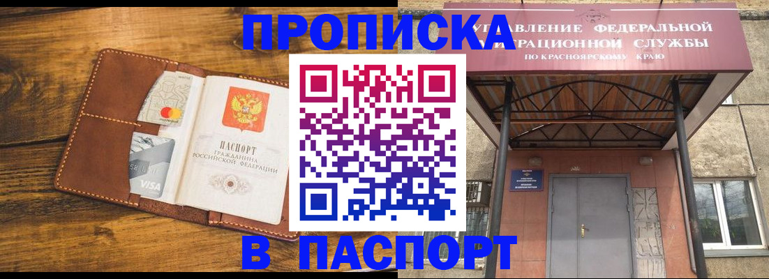 прописка иностранных граждан в Нытве