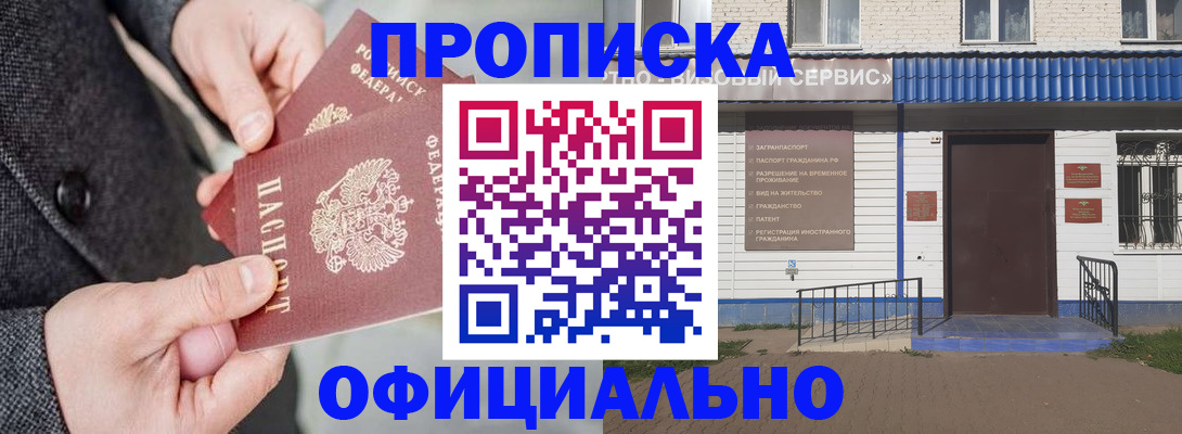 прописка в квартире в Нытве